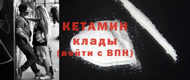 Кетамин ketamine  мега ТОР  маркетплейс телеграм  где найти   Вышний Волочёк 